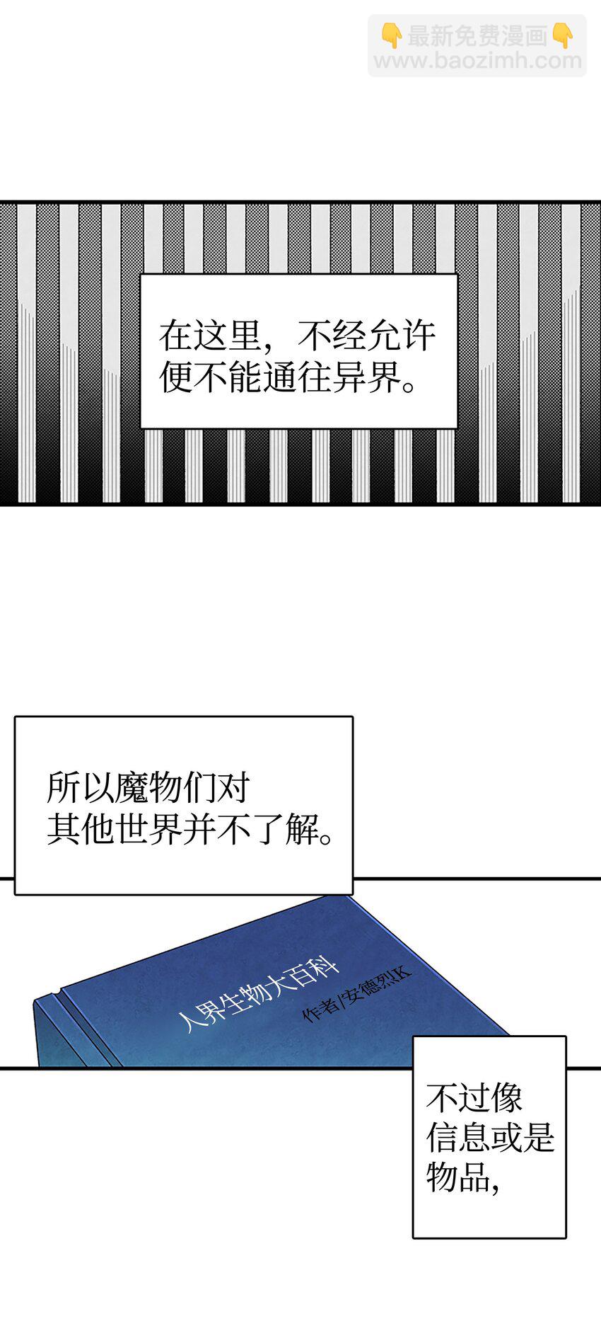 骷髏奶爸 - 01 搬家1(2/2) - 6