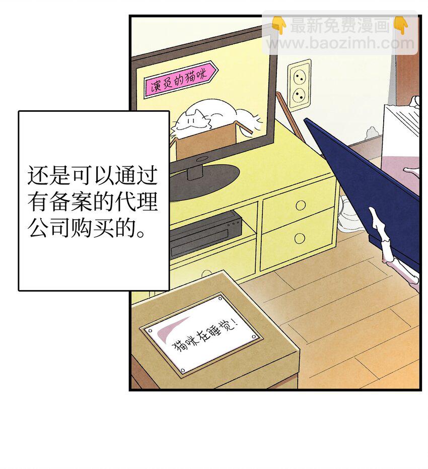 骷髏奶爸 - 01 搬家1(2/2) - 1