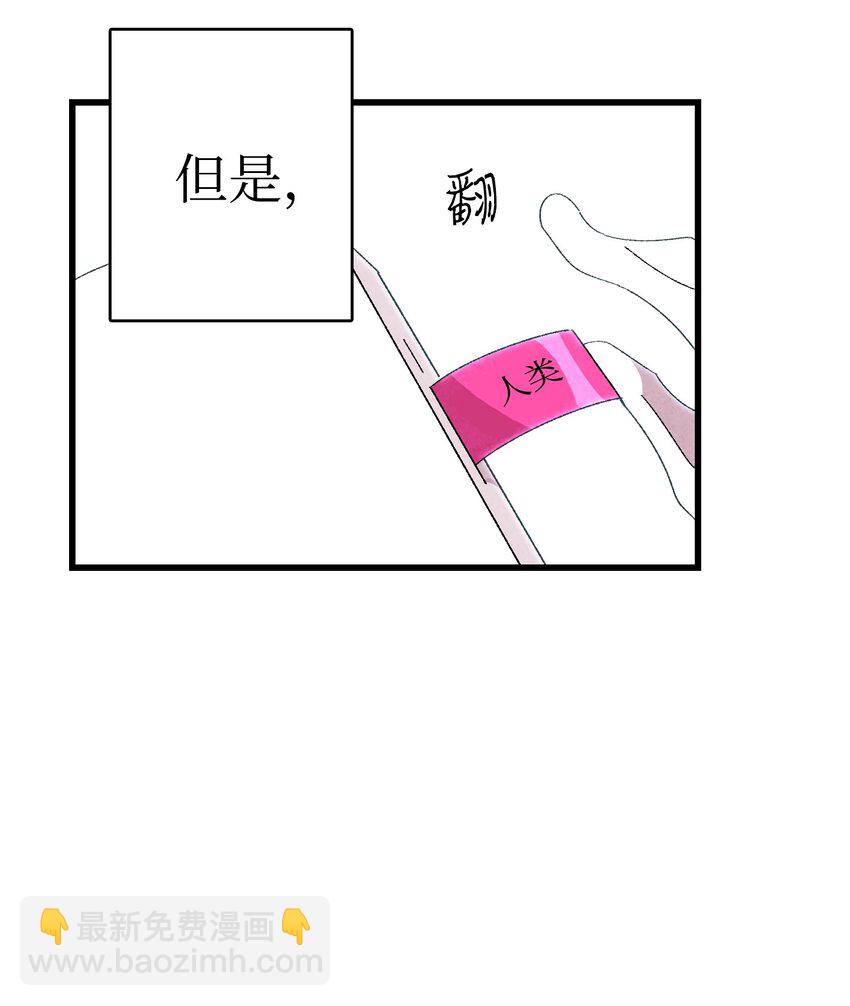 骷髏奶爸 - 01 搬家1(2/2) - 4