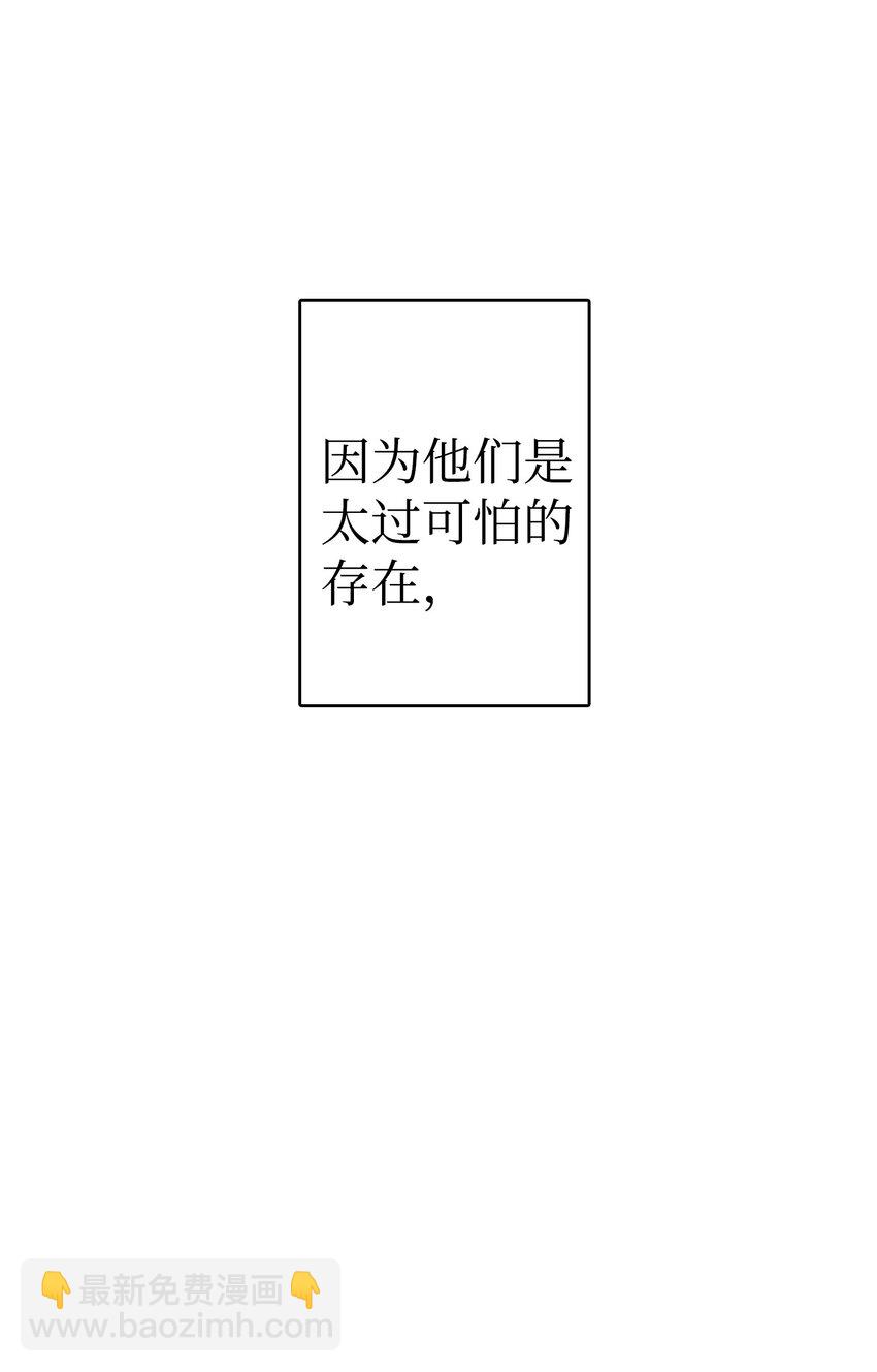 骷髏奶爸 - 01 搬家1(2/2) - 6