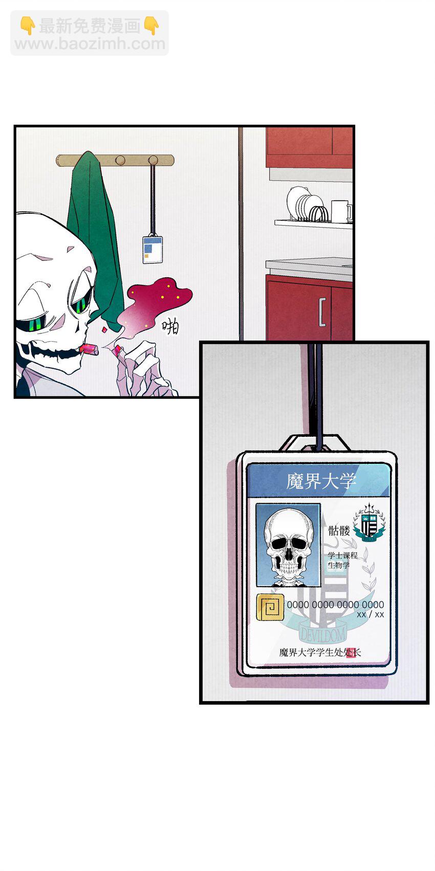 骷髏奶爸 - 01 搬家1(2/2) - 2