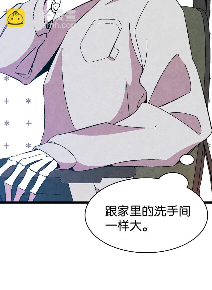 骷髏奶爸 - 01 搬家1(2/2) - 4