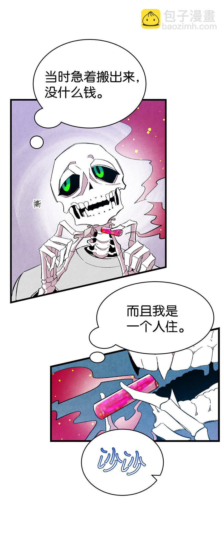 骷髏奶爸 - 01 搬家1(2/2) - 5