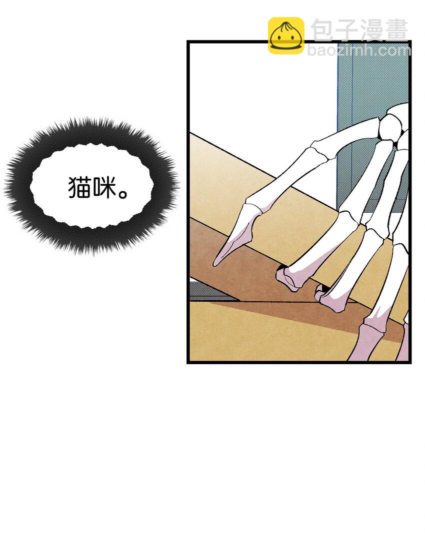 骷髏奶爸 - 01 搬家1(2/2) - 2