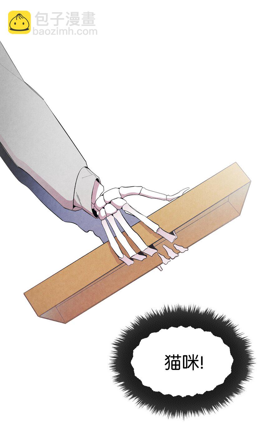 骷髏奶爸 - 01 搬家1(2/2) - 3