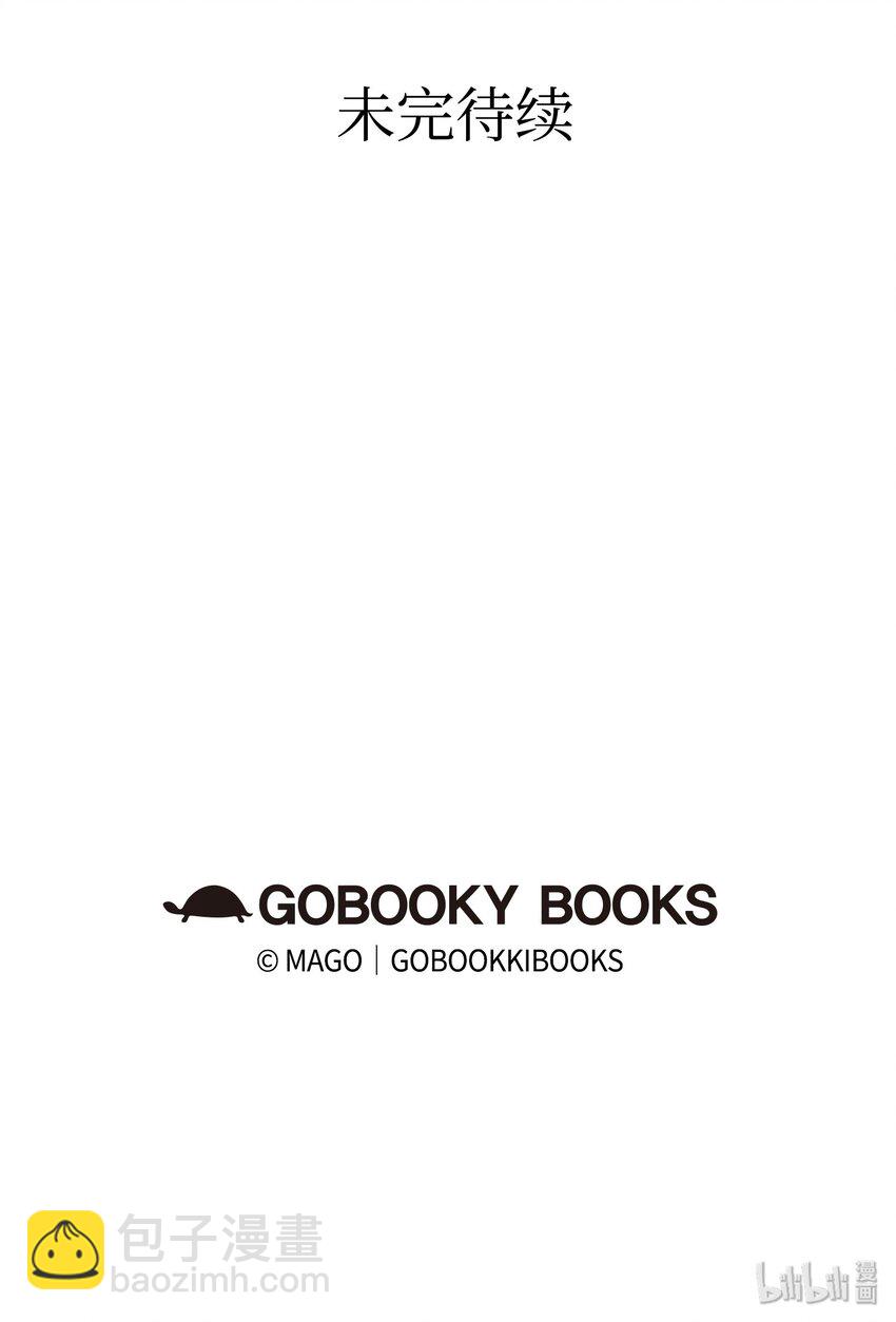 骷髏奶爸 - 01 搬家1(2/2) - 2