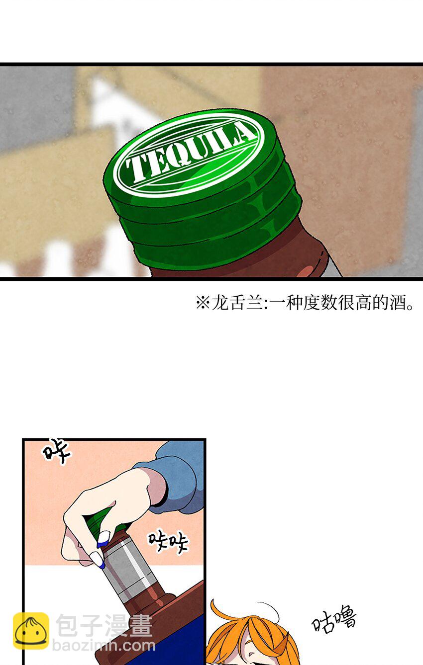 骷髏奶爸 - 01 搬家1(1/2) - 1