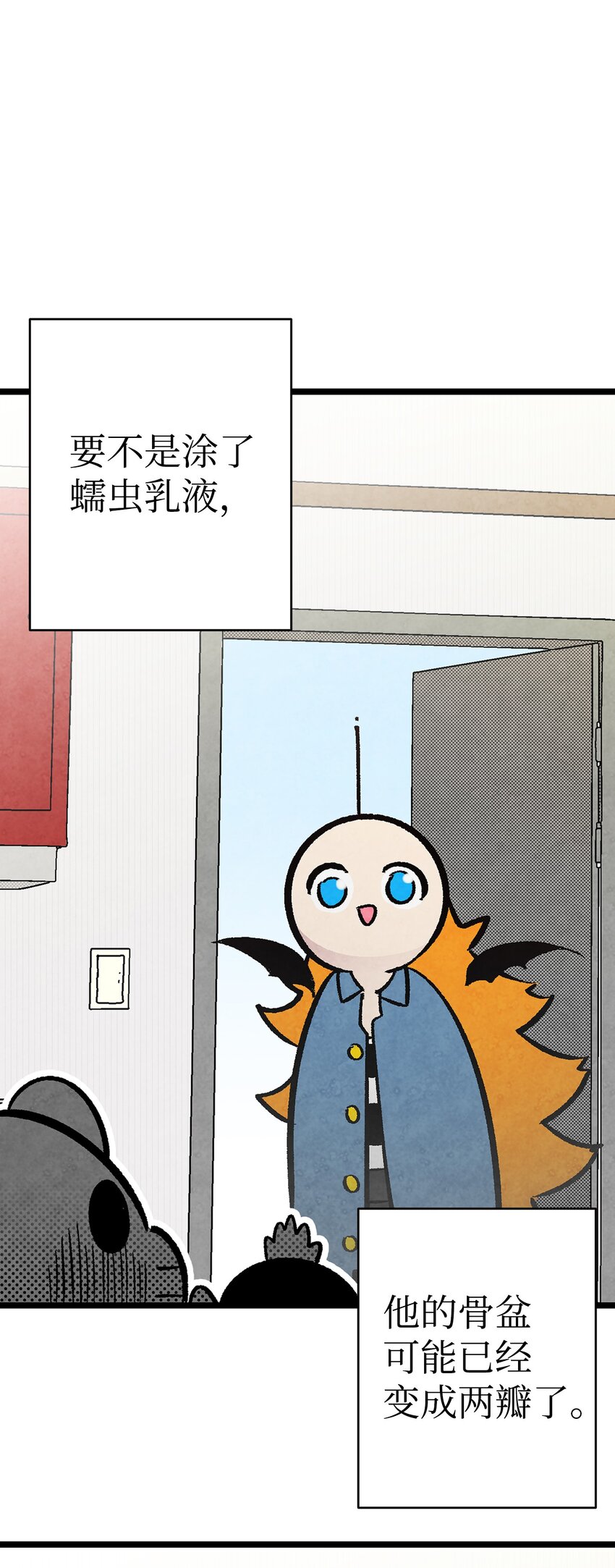 骷髏奶爸 - 11 房東來訪(1/2) - 1