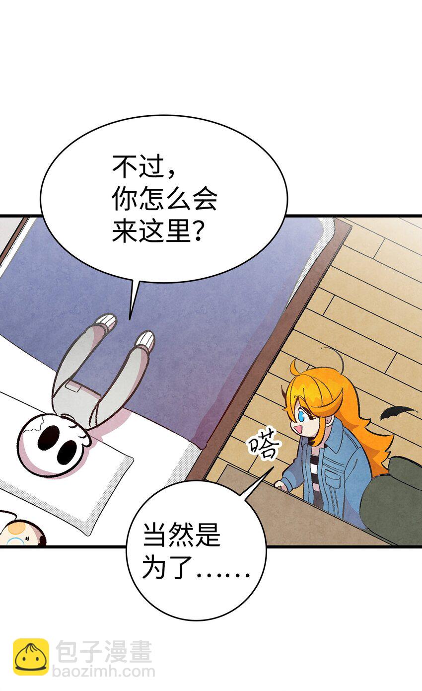 骷髏奶爸 - 11 房東來訪(1/2) - 2