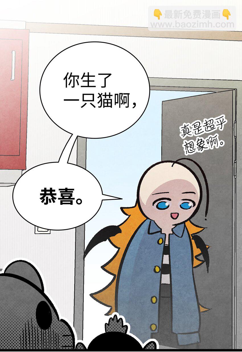 骷髏奶爸 - 11 房東來訪(1/2) - 2