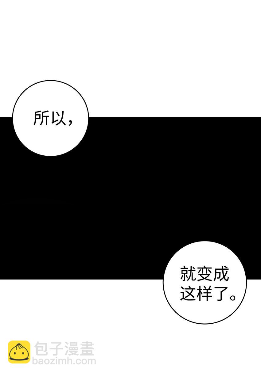 骷髏奶爸 - 11 房東來訪(1/2) - 6
