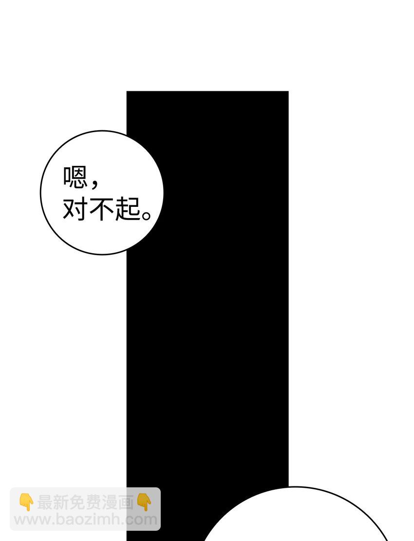 骷髏奶爸 - 11 房東來訪(1/2) - 5