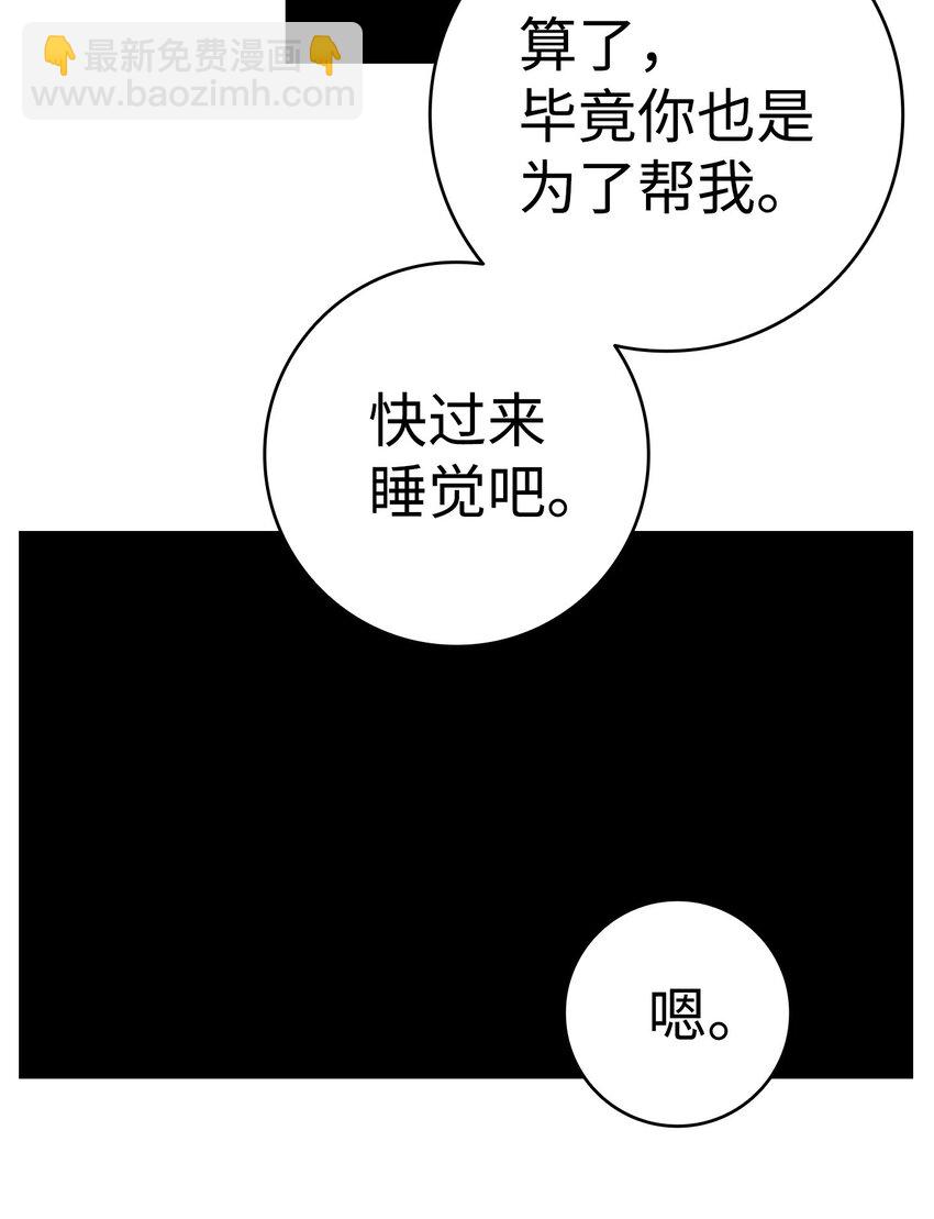 骷髏奶爸 - 11 房東來訪(1/2) - 6