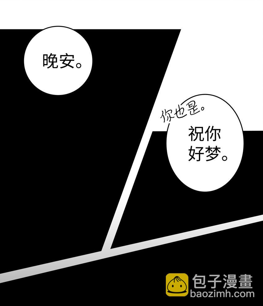 骷髏奶爸 - 11 房東來訪(1/2) - 7