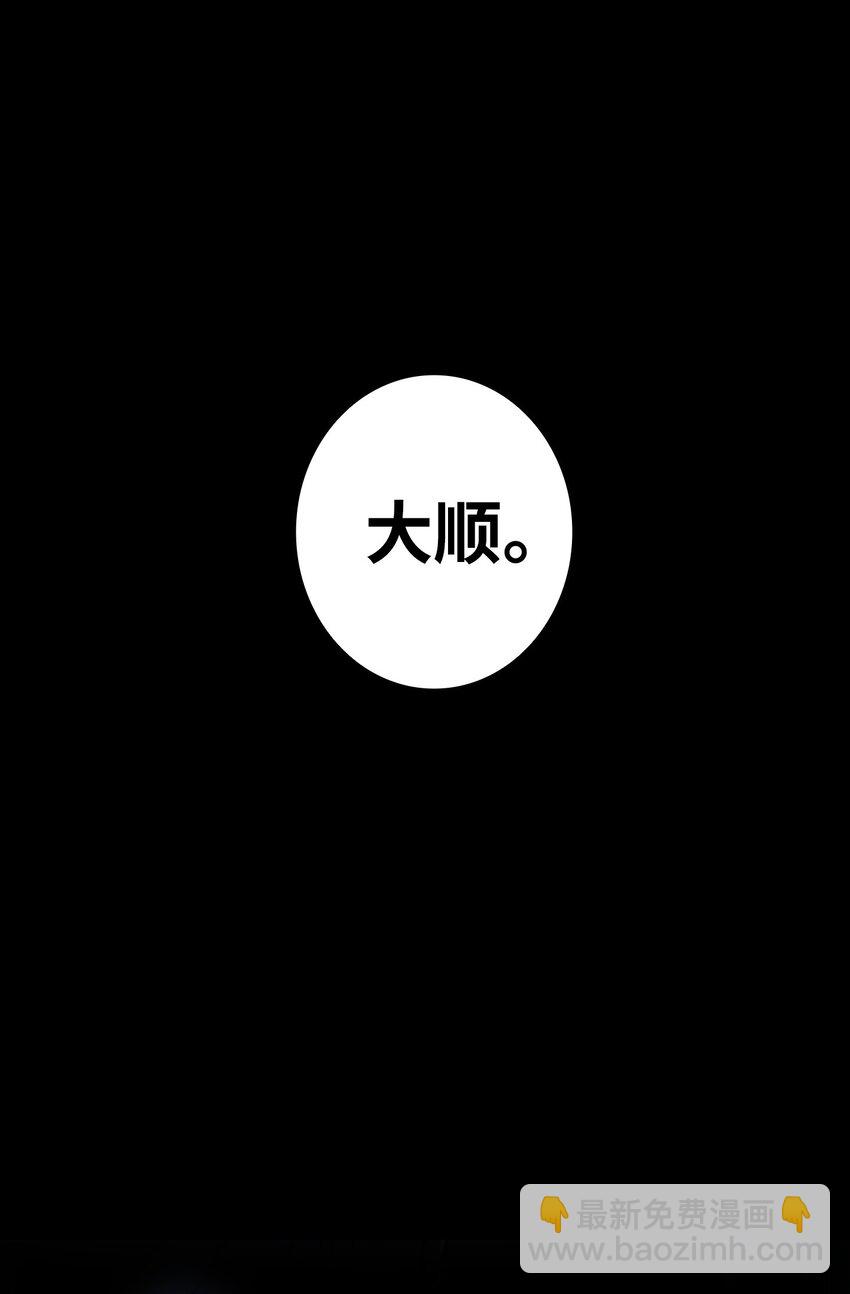 骷髏奶爸 - 11 房東來訪(1/2) - 1