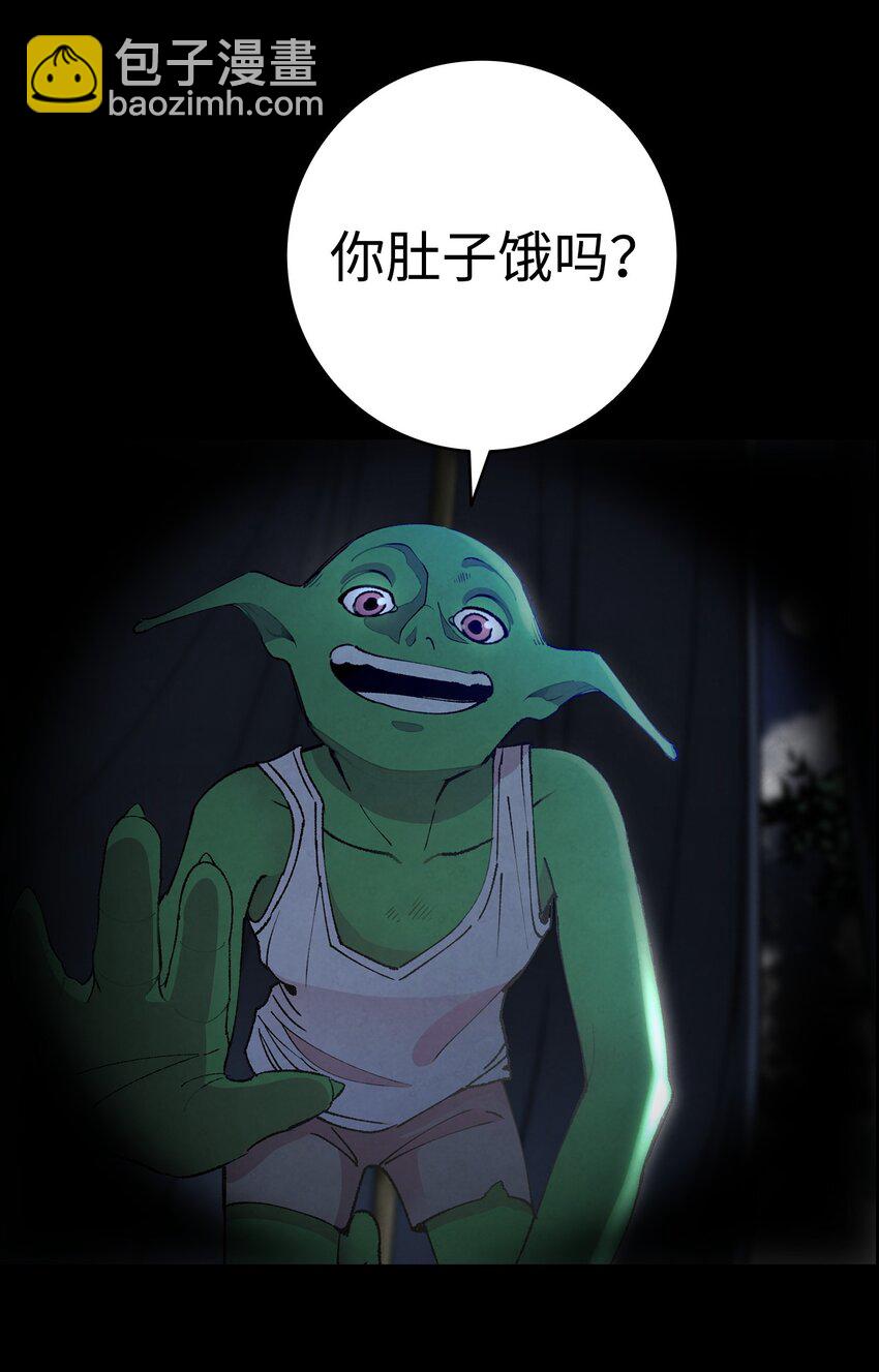 骷髏奶爸 - 11 房東來訪(1/2) - 3