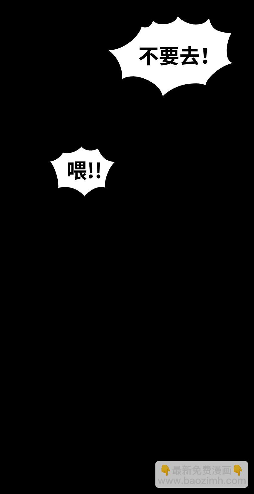 骷髏奶爸 - 11 房東來訪(1/2) - 5