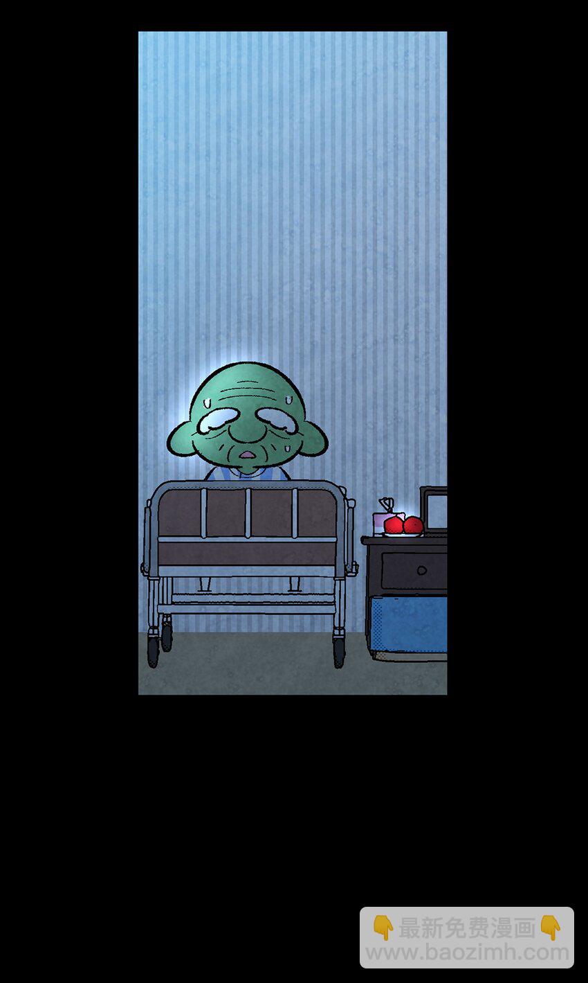 骷髏奶爸 - 11 房東來訪(1/2) - 2