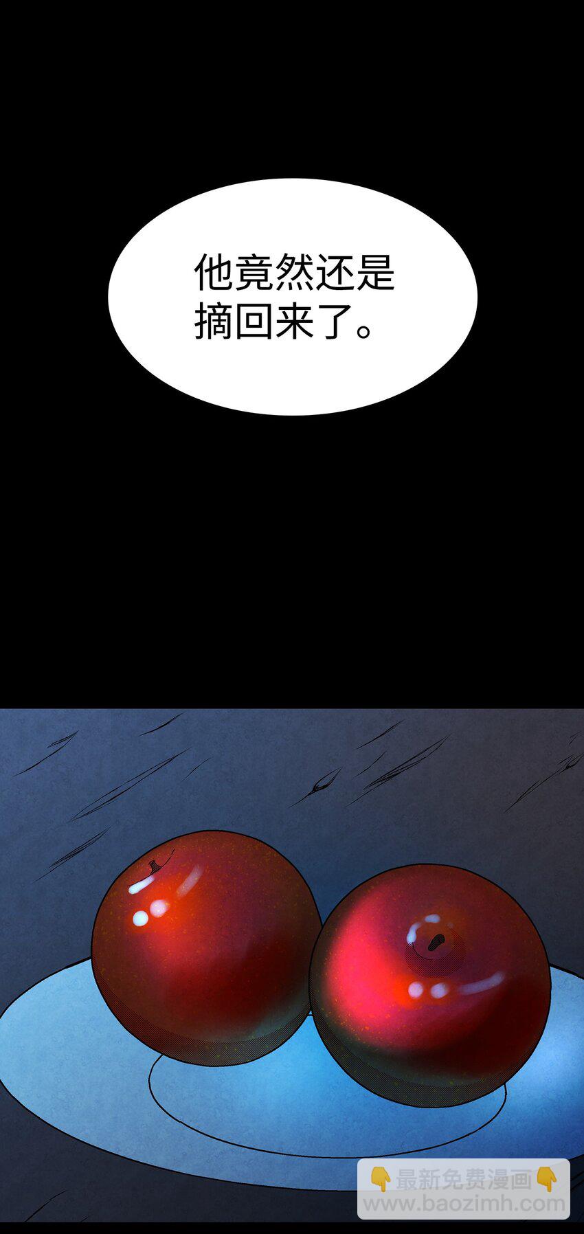 骷髏奶爸 - 11 房東來訪(2/2) - 7