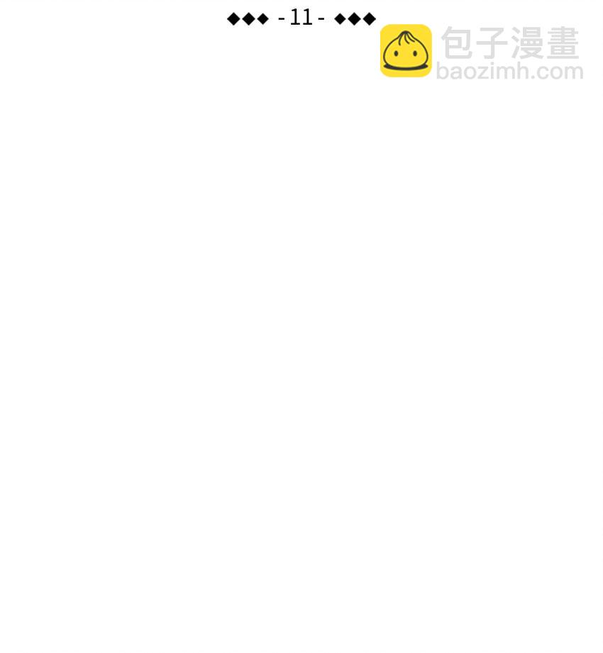 骷髏奶爸 - 11 房東來訪(1/2) - 6