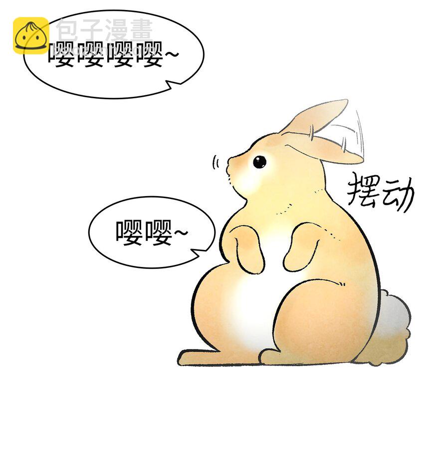 骷髏奶爸 - 11 房東來訪(2/2) - 7