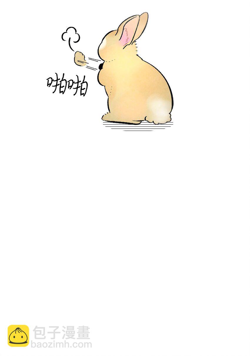 骷髏奶爸 - 11 房東來訪(2/2) - 4