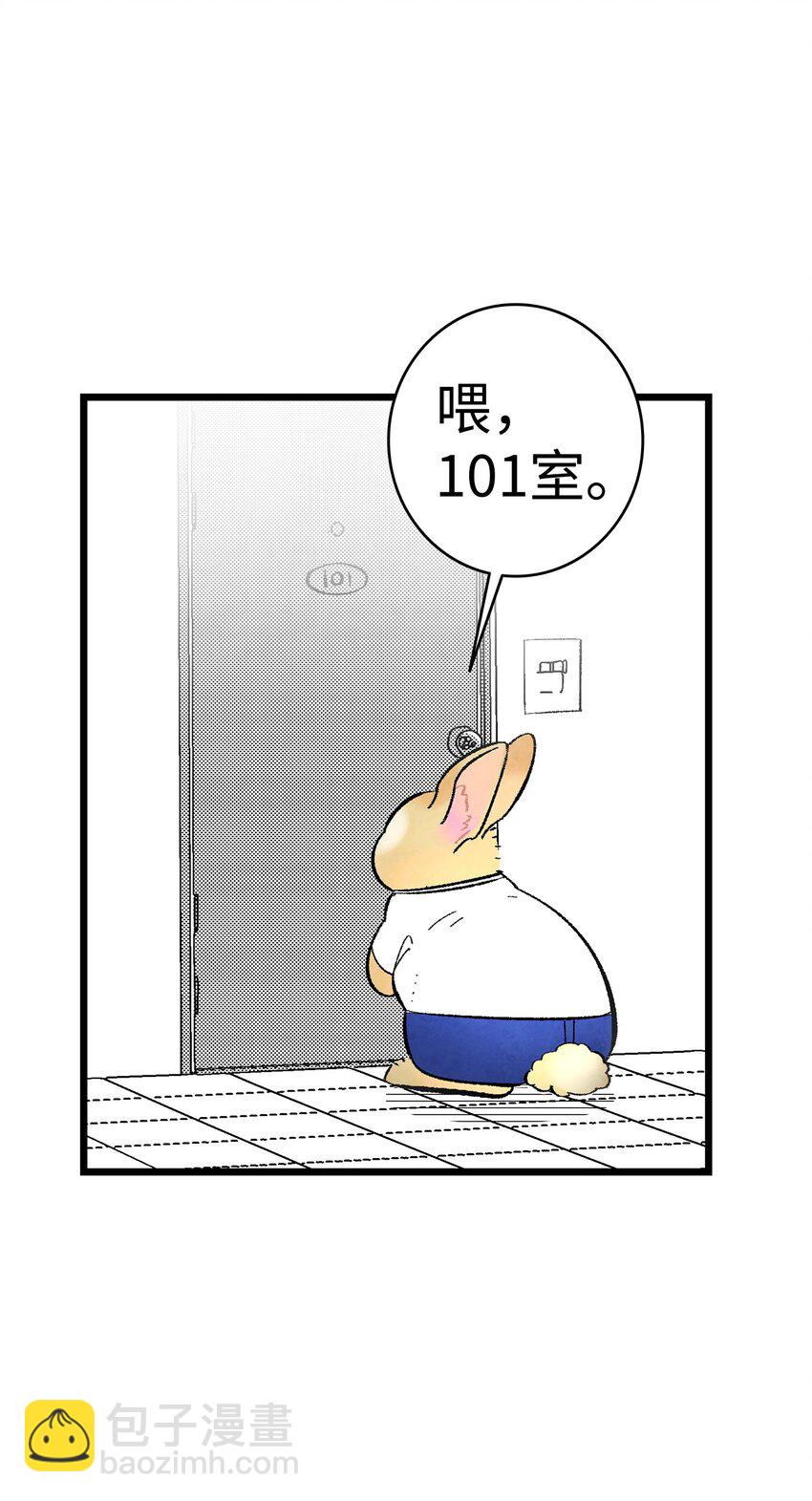 骷髏奶爸 - 11 房東來訪(2/2) - 5