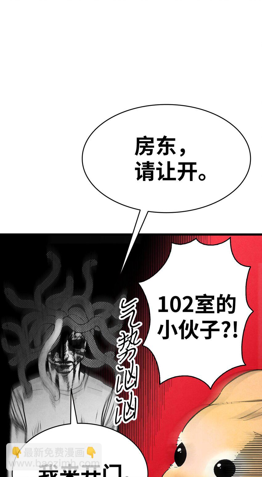 骷髏奶爸 - 11 房東來訪(2/2) - 1