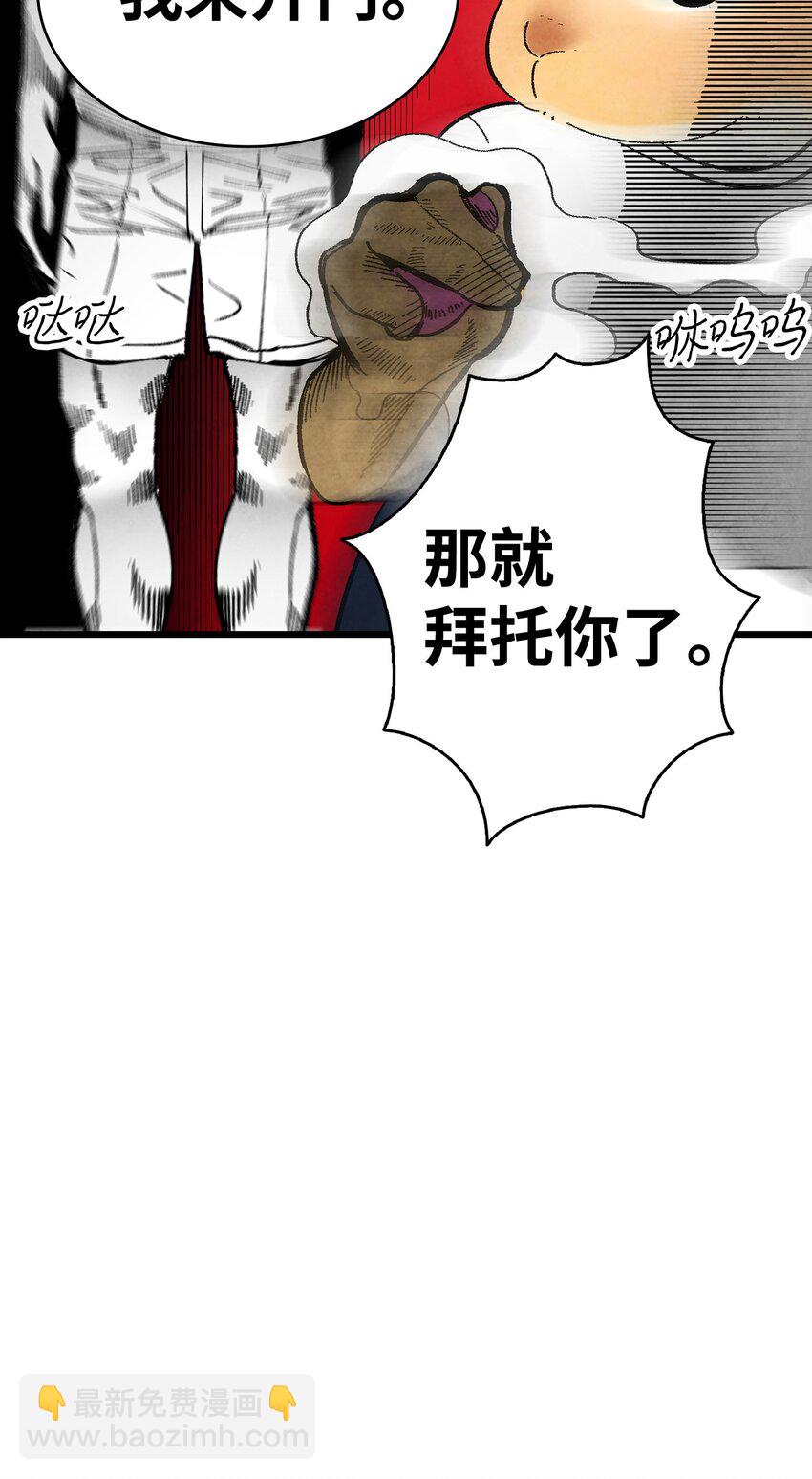 骷髏奶爸 - 11 房東來訪(2/2) - 2