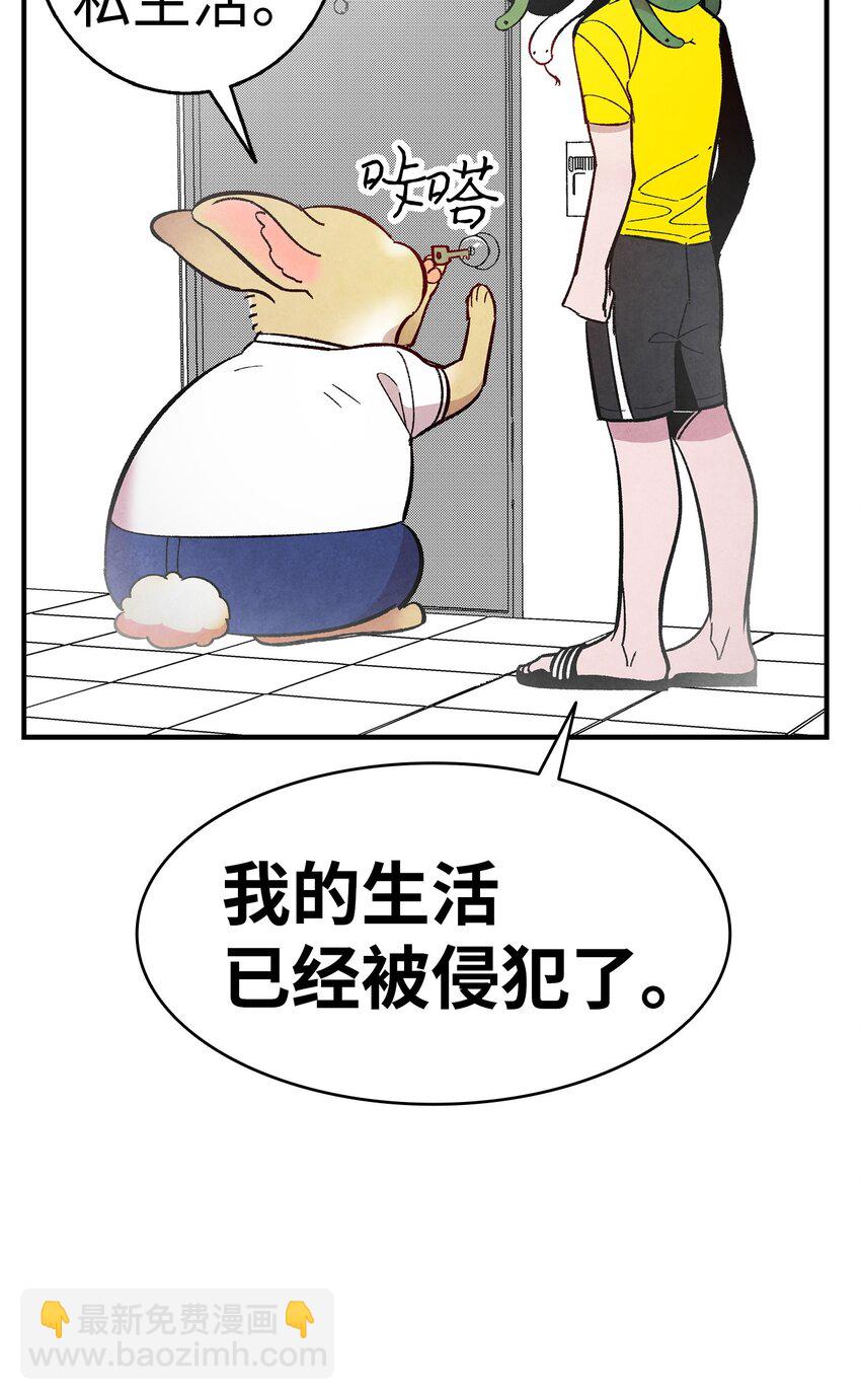 骷髏奶爸 - 11 房東來訪(2/2) - 6