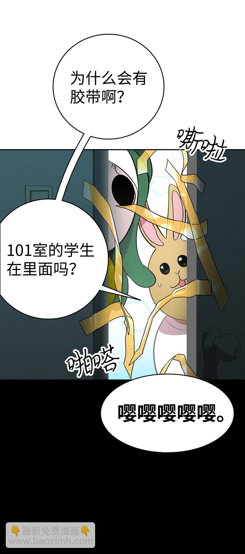 骷髏奶爸 - 11 房東來訪(2/2) - 3