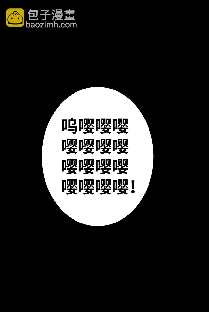 骷髏奶爸 - 11 房東來訪(2/2) - 4