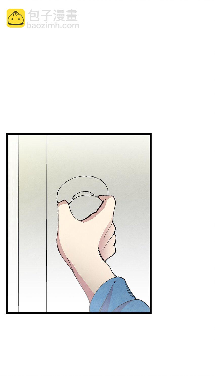 骷髏奶爸 - 11 房東來訪(1/2) - 8