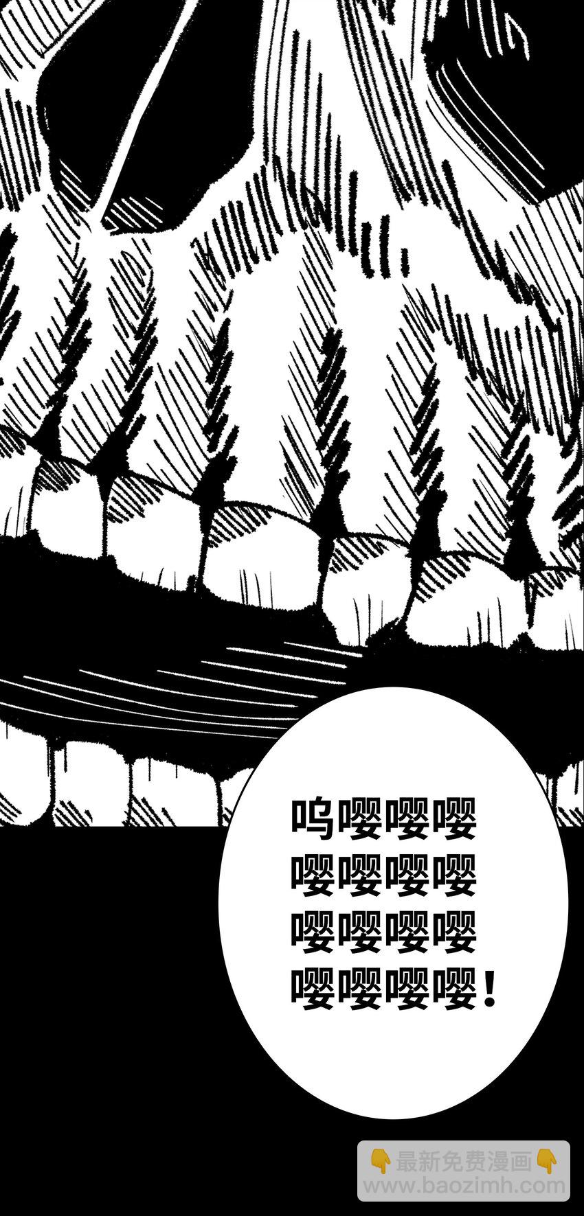 骷髏奶爸 - 11 房東來訪(2/2) - 6