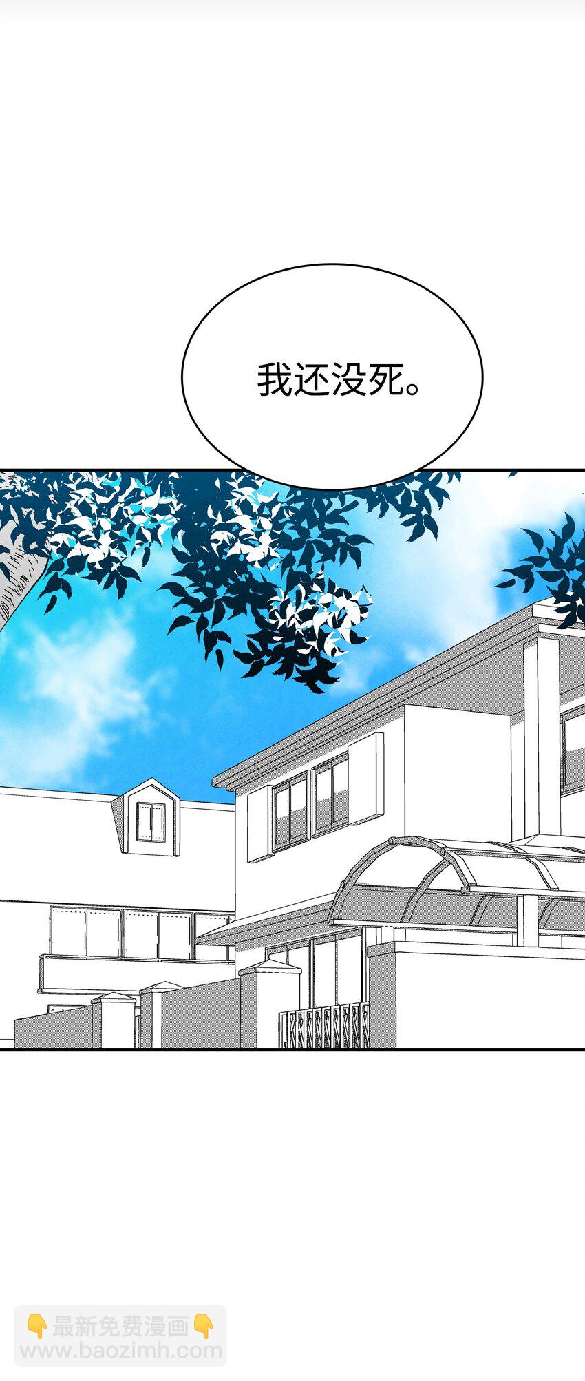 骷髏奶爸 - 11 房東來訪(2/2) - 3