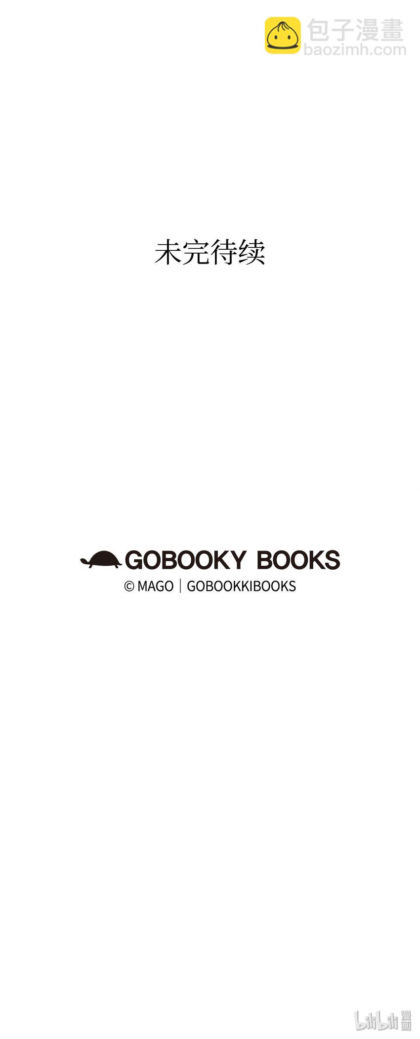 骷髏奶爸 - 11 房東來訪(2/2) - 4