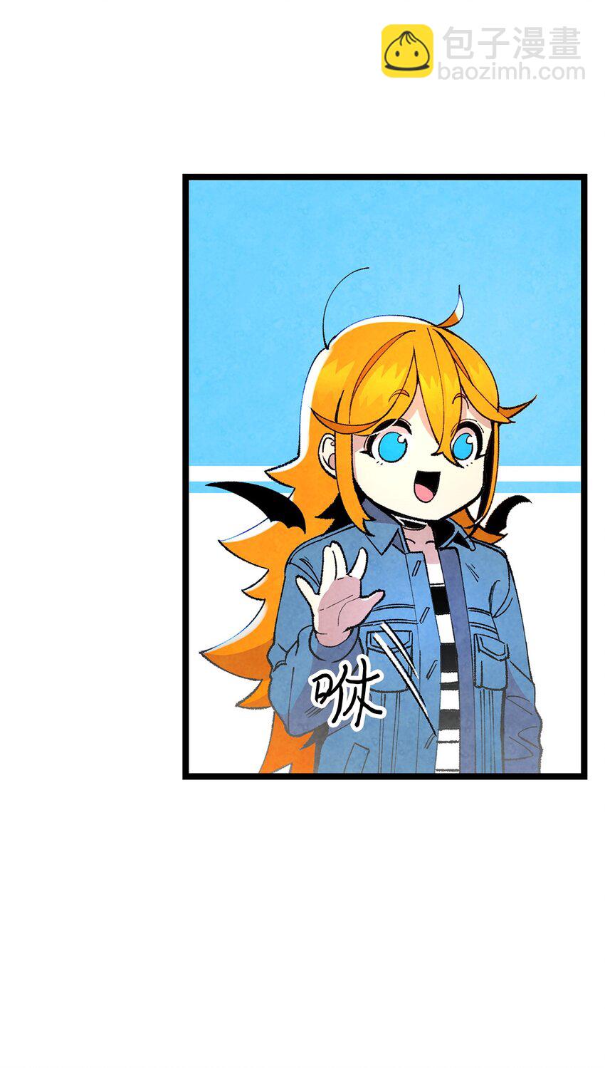 骷髏奶爸 - 11 房東來訪(1/2) - 1