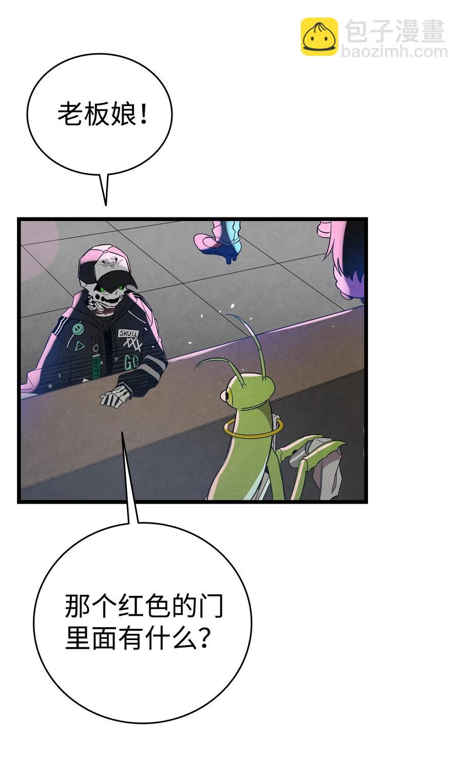 骷髏奶爸 - 101 擂臺賽(1/2) - 3