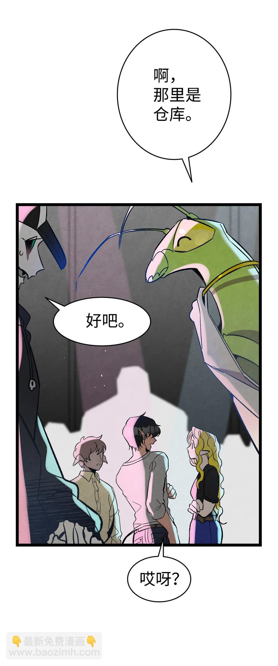 骷髏奶爸 - 101 擂臺賽(1/2) - 6