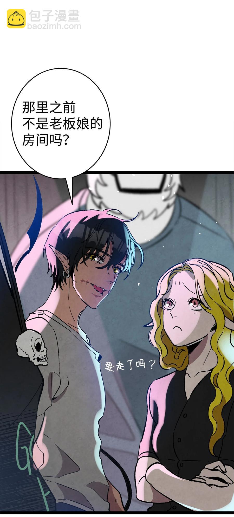 骷髏奶爸 - 101 擂臺賽(1/2) - 7