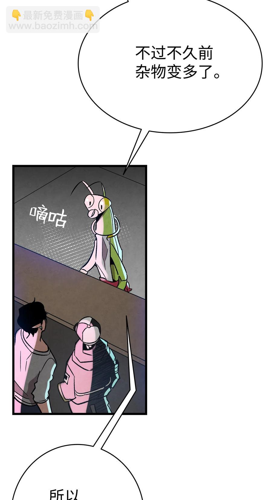 骷髏奶爸 - 101 擂臺賽(1/2) - 1