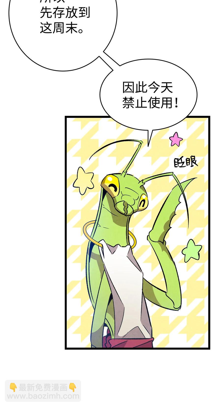 骷髏奶爸 - 101 擂臺賽(1/2) - 2