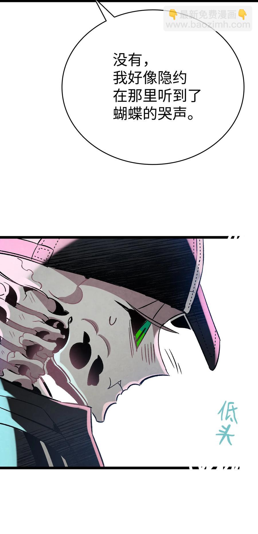 骷髏奶爸 - 101 擂臺賽(1/2) - 4