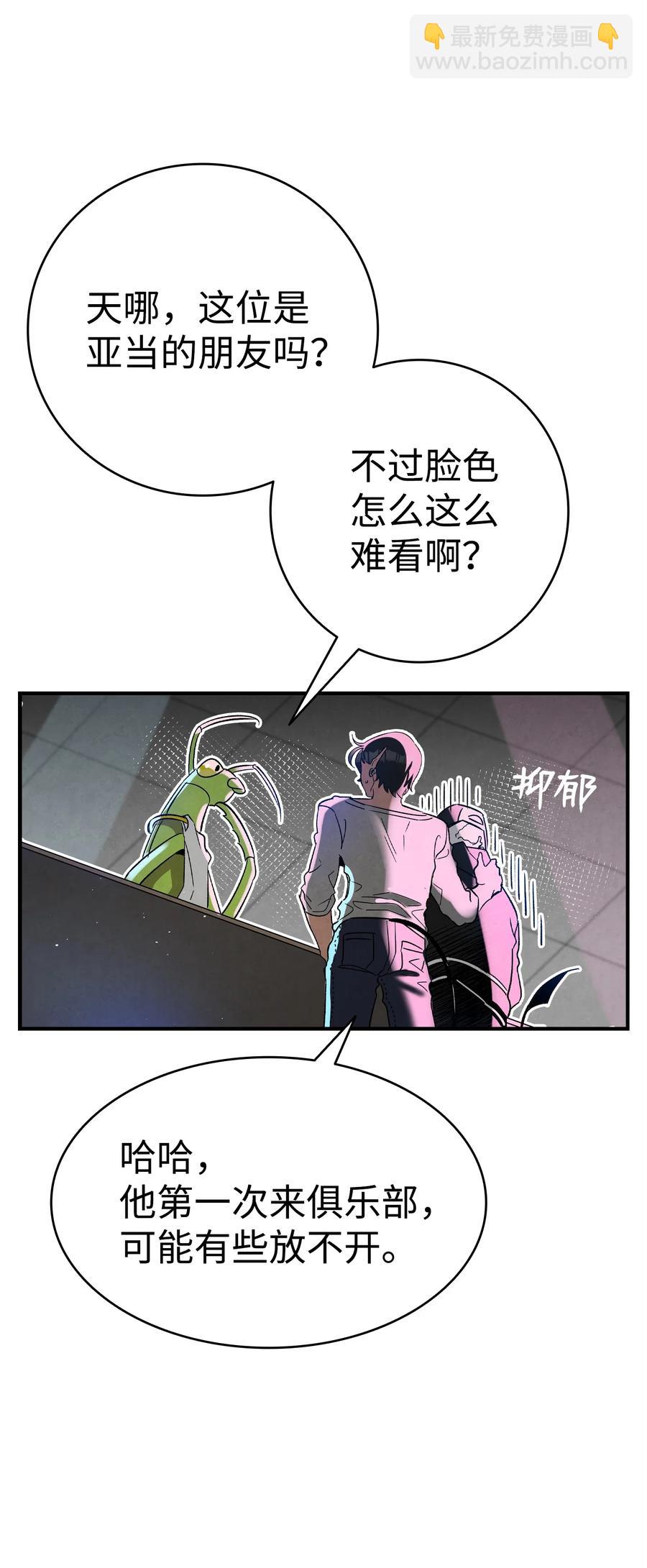 骷髏奶爸 - 101 擂臺賽(1/2) - 5