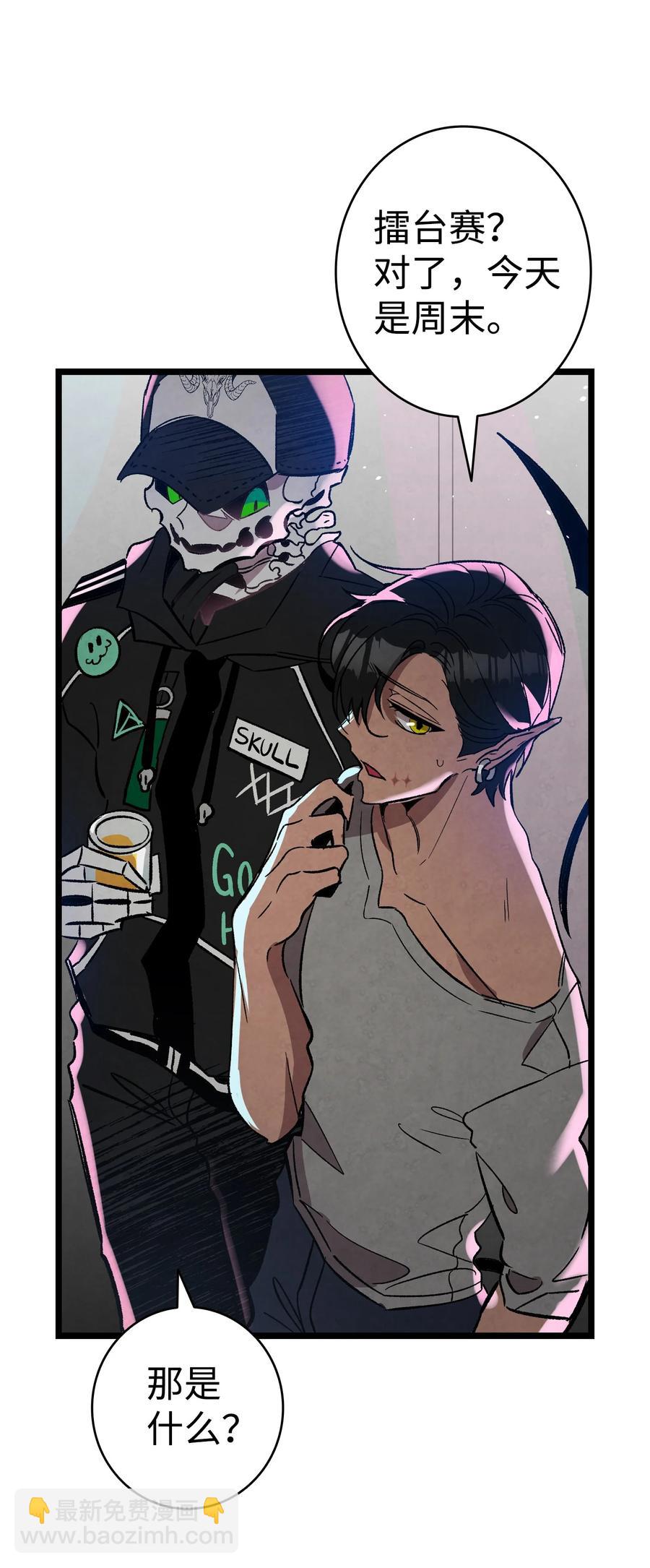 骷髏奶爸 - 101 擂臺賽(1/2) - 8