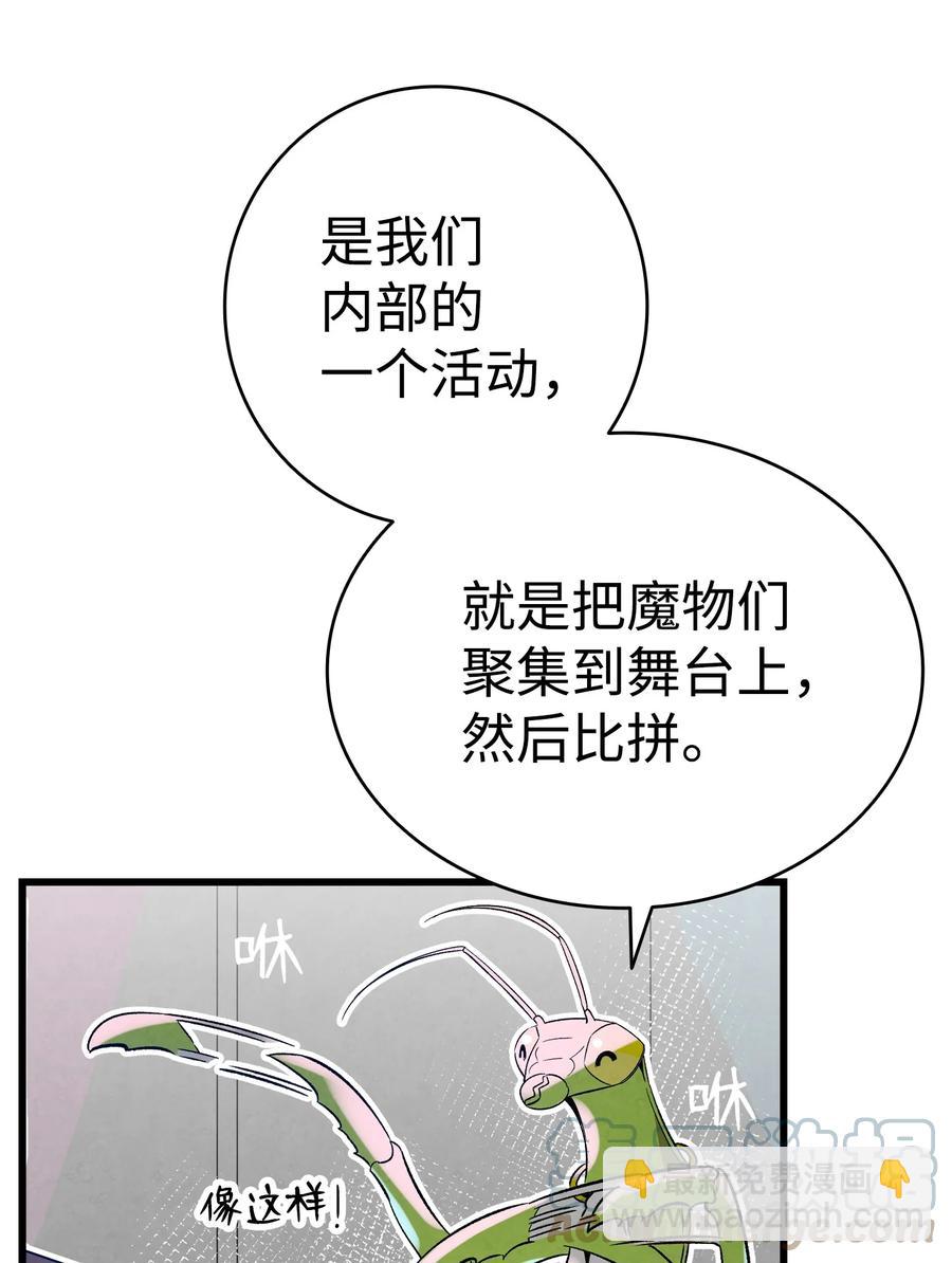 骷髏奶爸 - 101 擂臺賽(1/2) - 1