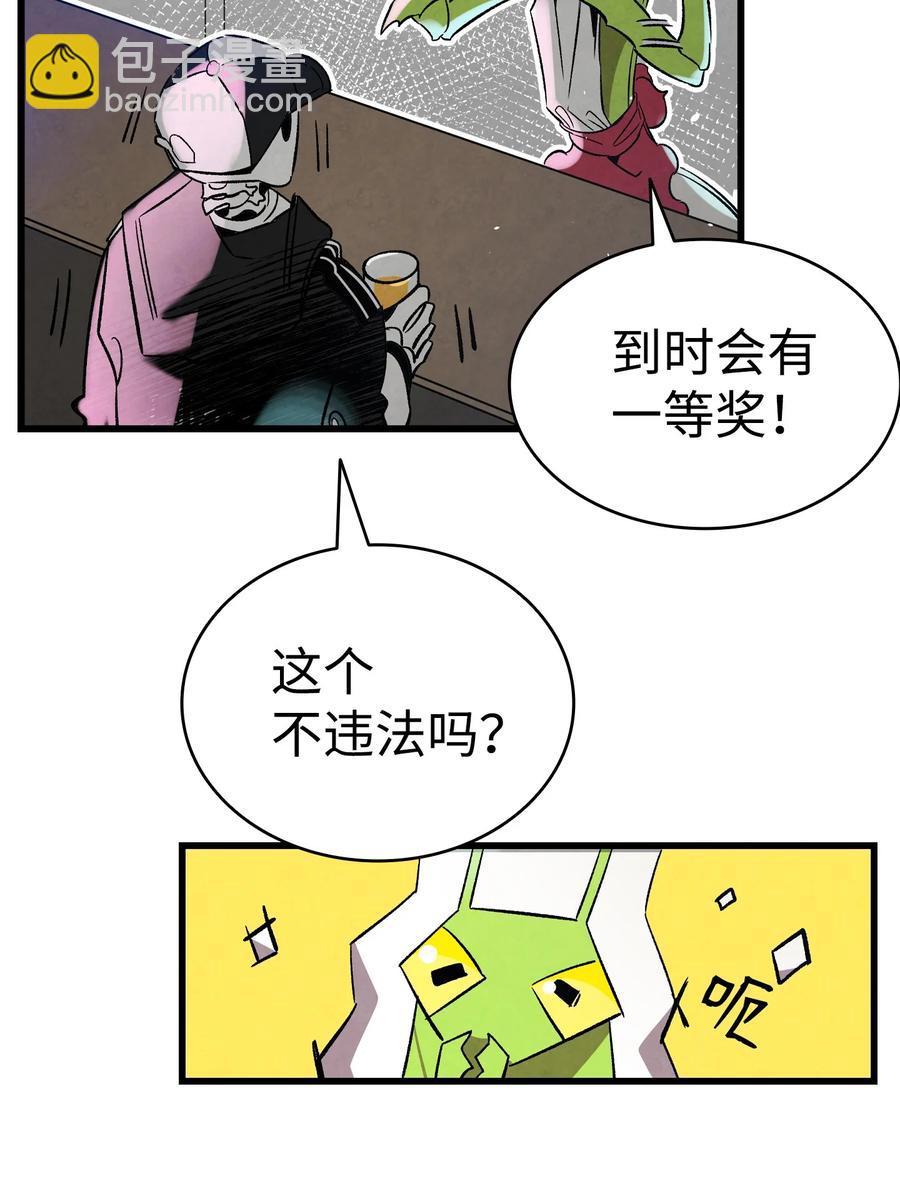 骷髏奶爸 - 101 擂臺賽(1/2) - 2