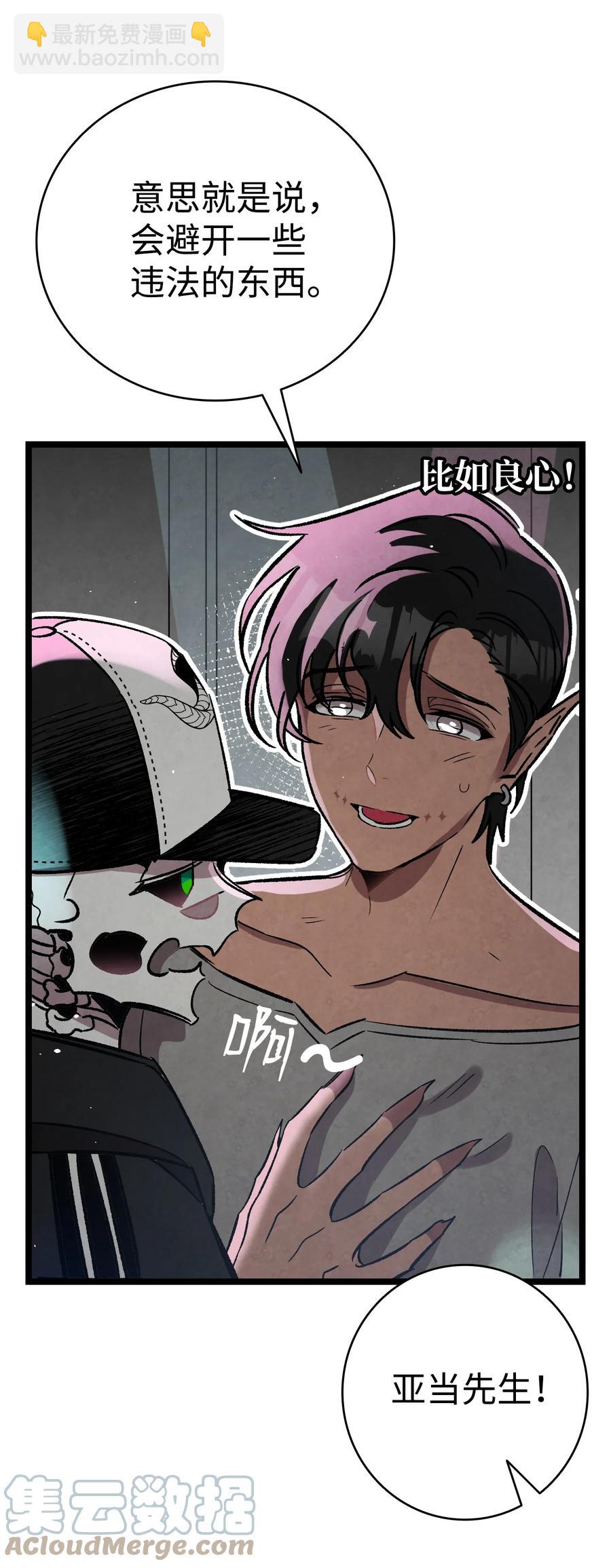 骷髏奶爸 - 101 擂臺賽(1/2) - 4