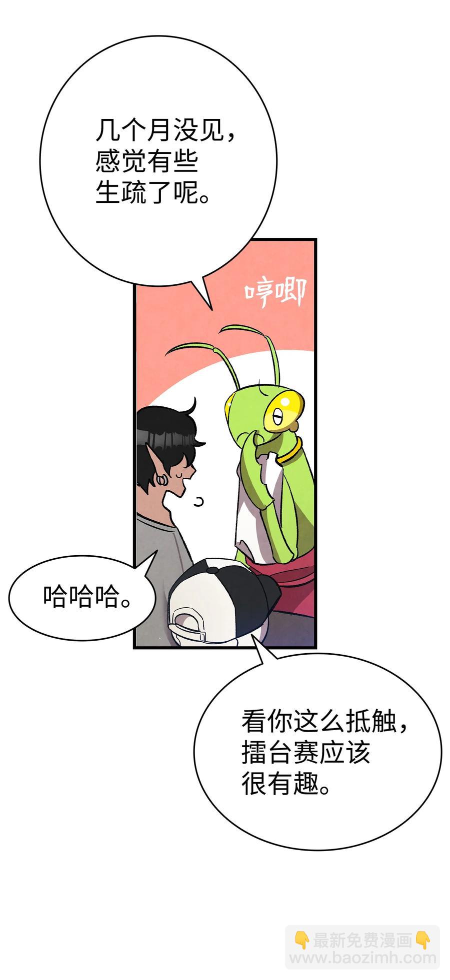 骷髏奶爸 - 101 擂臺賽(1/2) - 5