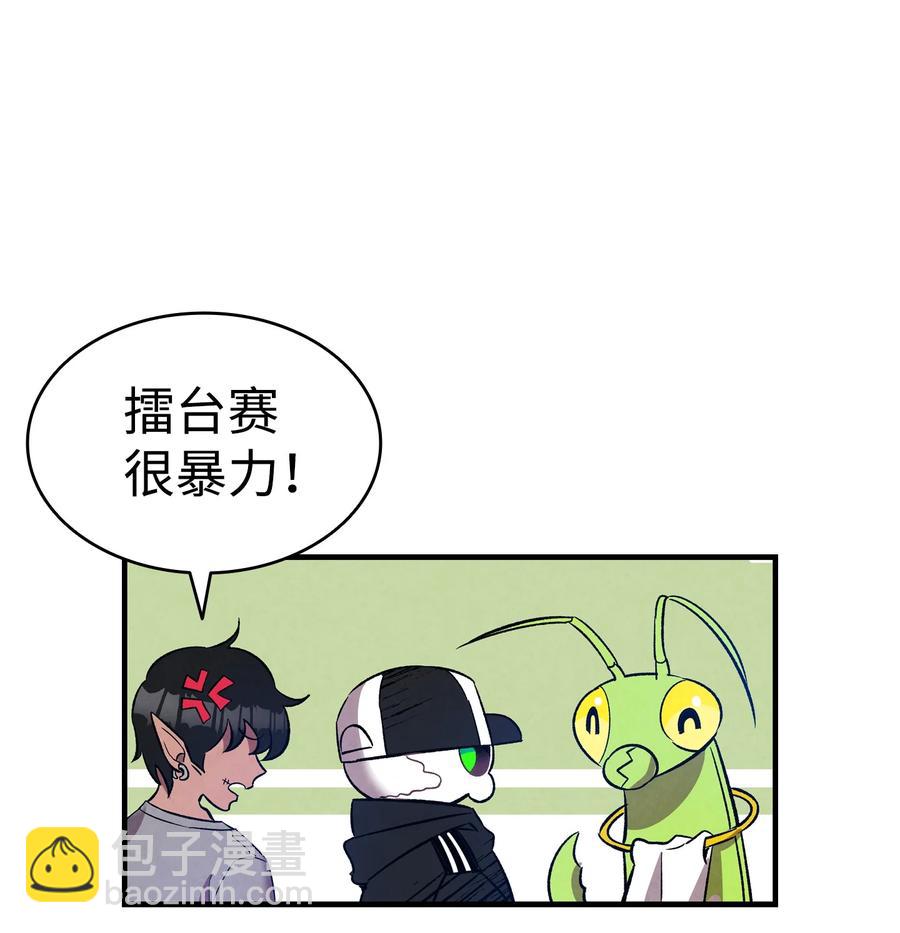 骷髏奶爸 - 101 擂臺賽(1/2) - 6